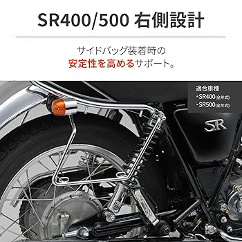 おまとめ確認よう Amazon | デイトナ(Daytona) バイク用 サイドバッグサポート